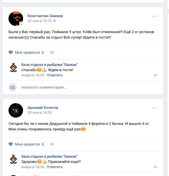 Отзыв о рыбалке на базе Баскак