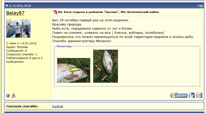 Отзыв о рыбалке на базе Баскак