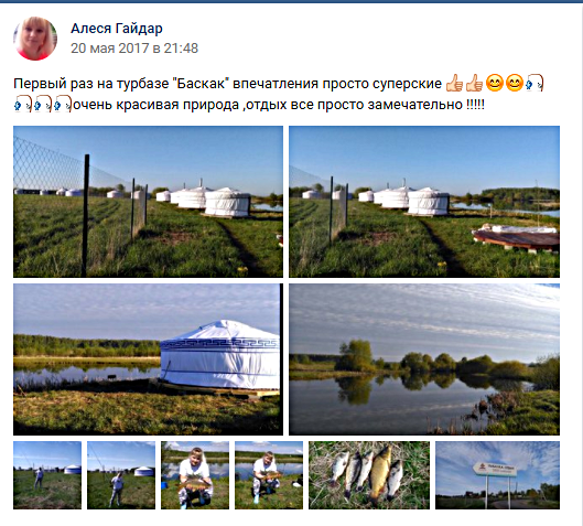 Отзыв о рыбалке на базе Баскак