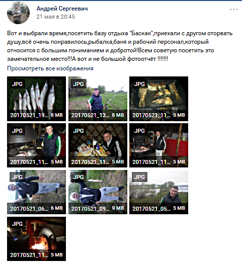 Отзыв о рыбалке на базе Баскак