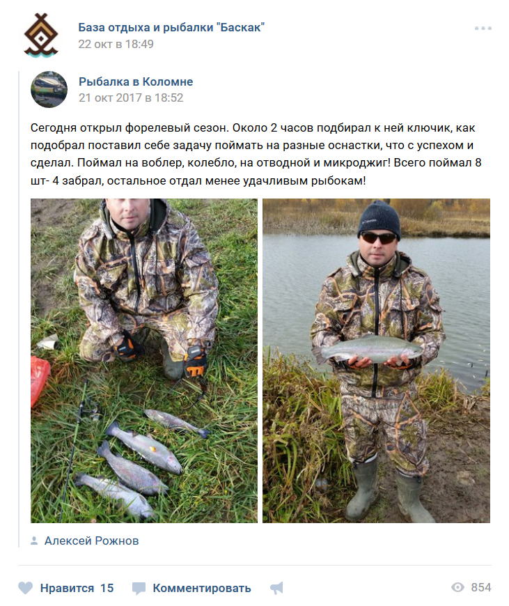 Отзыв о рыбалке на базе Баскак