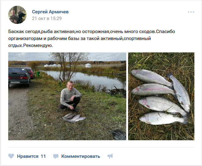 Отзыв о рыбалке на базе Баскак