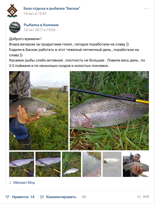 Отзыв о рыбалке на базе Баскак