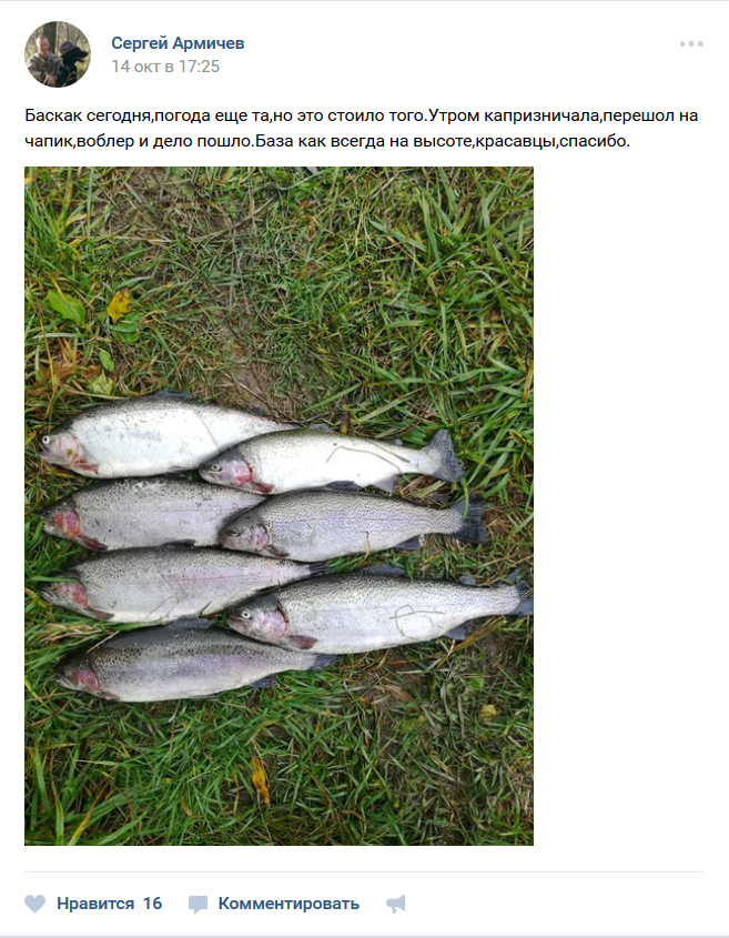 Отзыв о рыбалке на базе Баскак