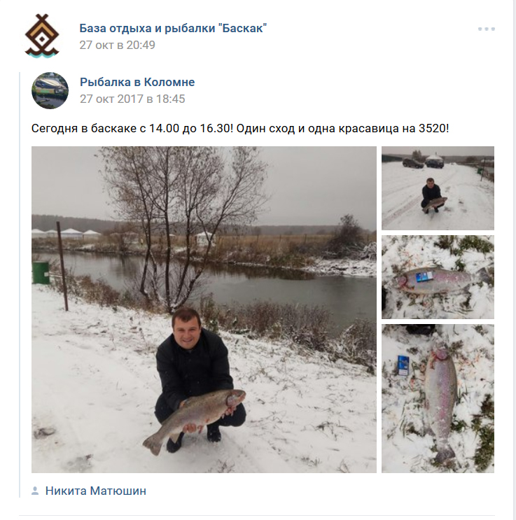 Отзыв о рыбалке на базе Баскак