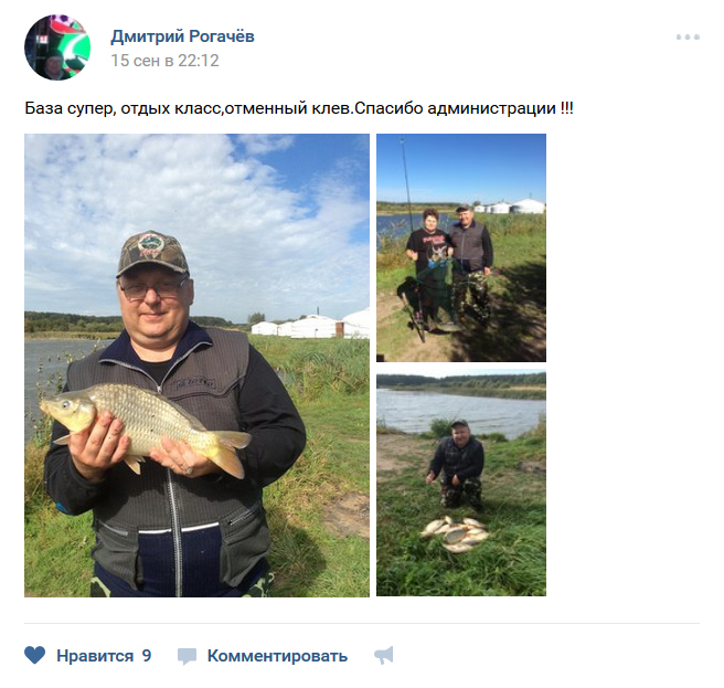 Отзыв о рыбалке на базе Баскак