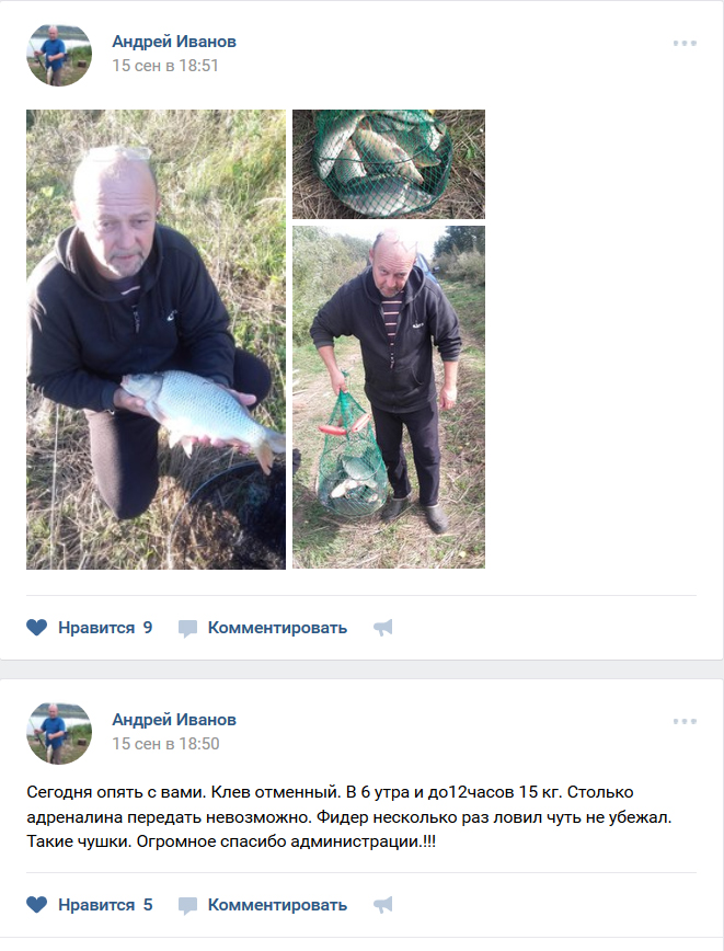 Отзыв о рыбалке на базе Баскак