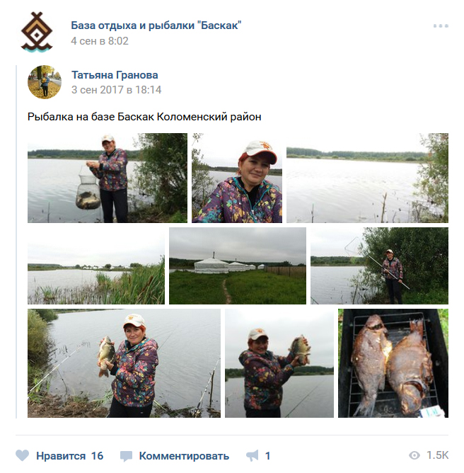 Отзыв о рыбалке на базе Баскак