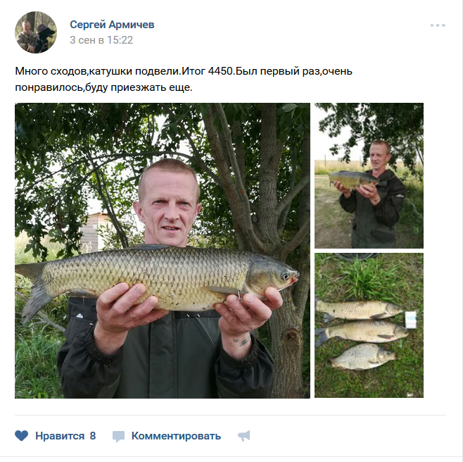 Отзыв о рыбалке на базе Баскак