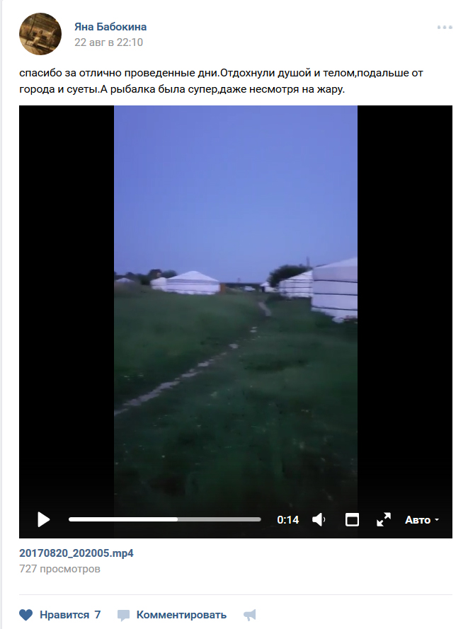 Отзыв об отдыхе на базе Баскак