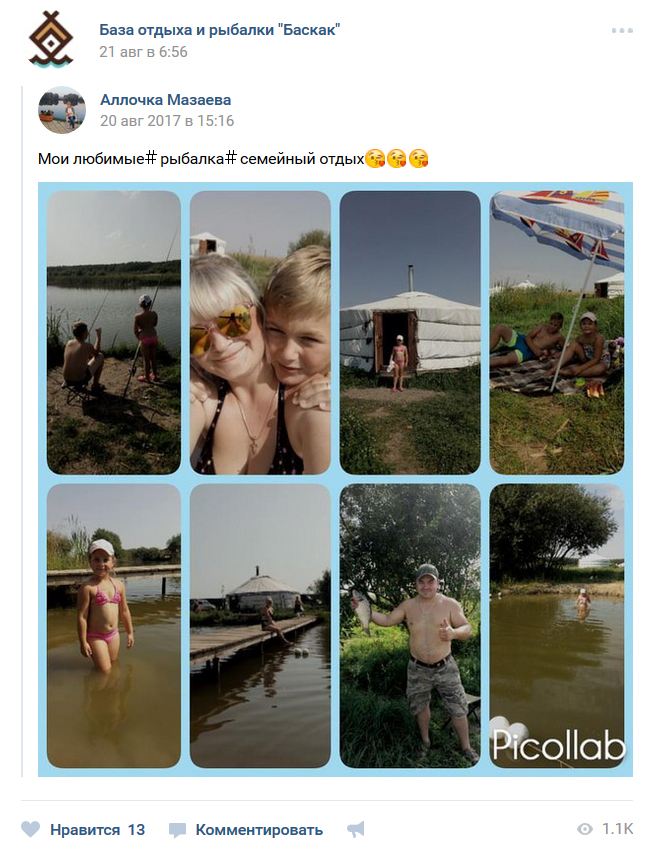 Отзыв об отдыхе на базе Баскак