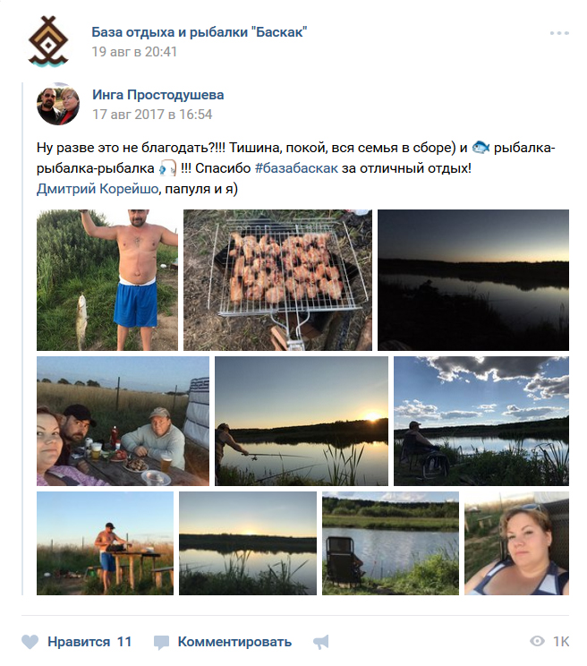 Отзыв о рыбалке на базе Баскак