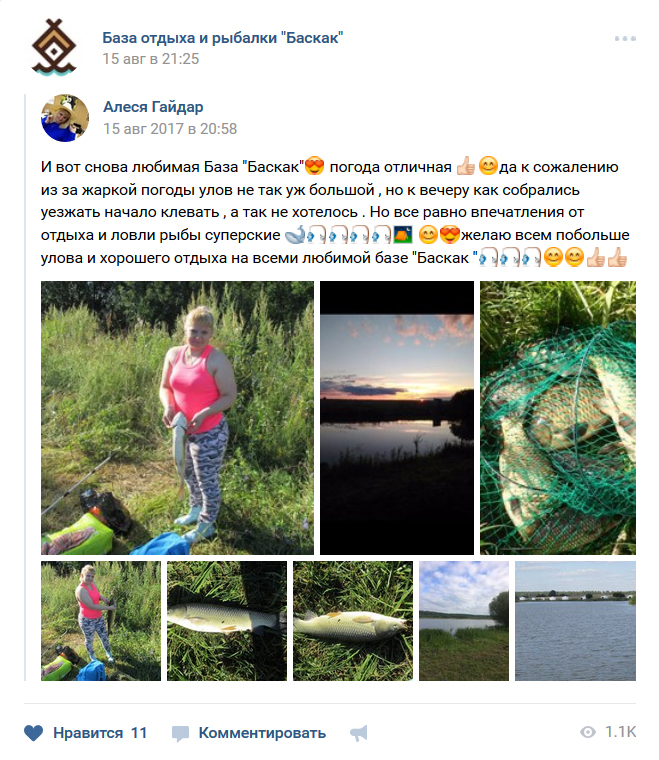 Отзыв о рыбалке на базе Баскак
