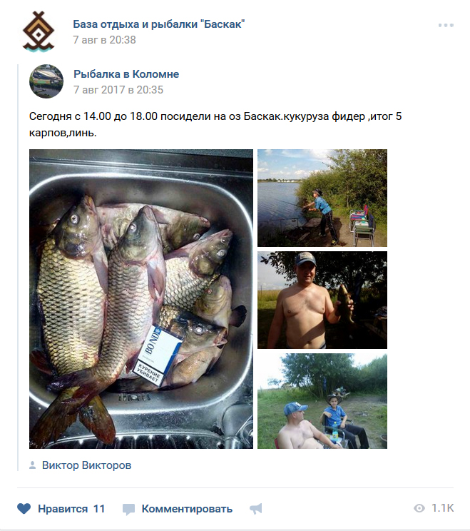 Отзыв о рыбалке на базе Баскак