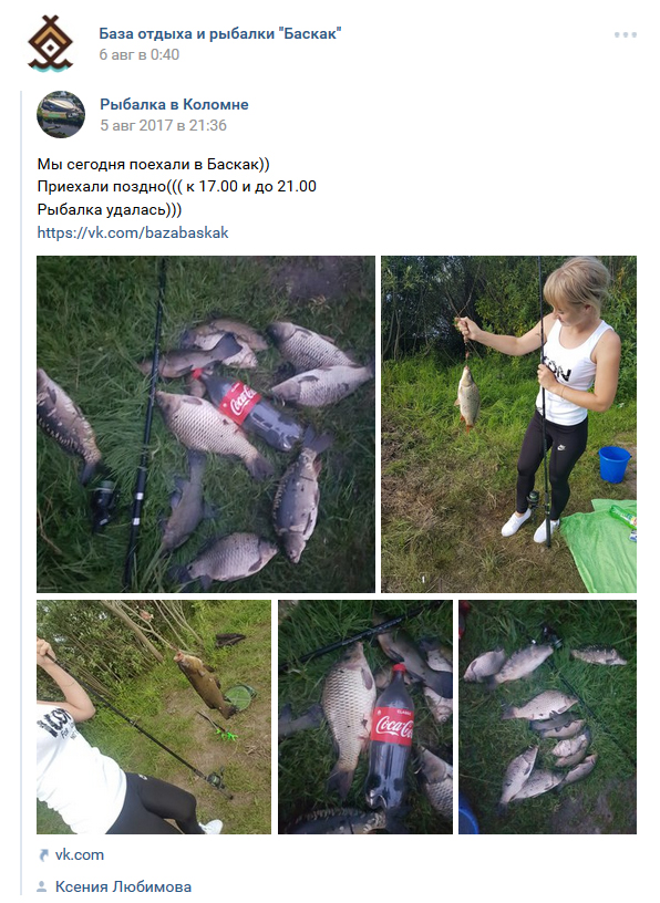 Отзыв о рыбалке на базе Баскак