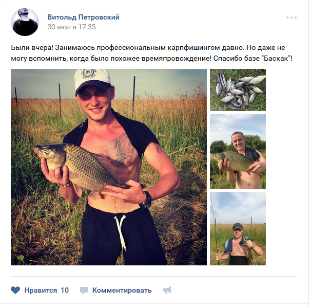 Отзыв о рыбалке на базе Баскак