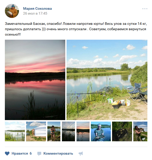 Отзыв о рыбалке на базе Баскак