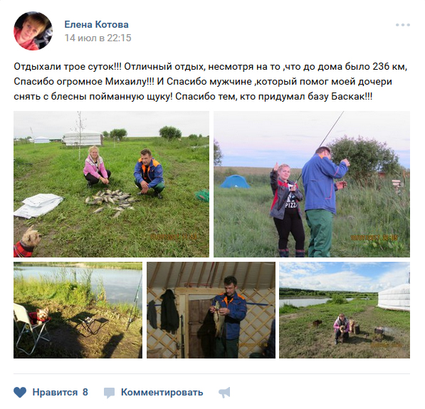 Отзыв о рыбалке на базе Баскак