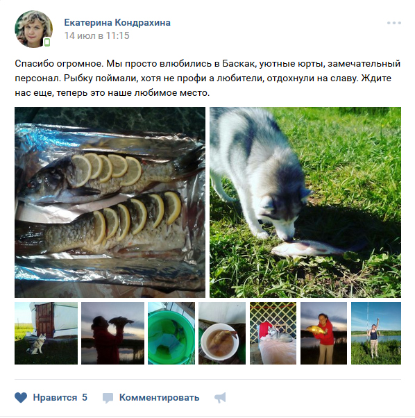 Отзыв о рыбалке на базе Баскак