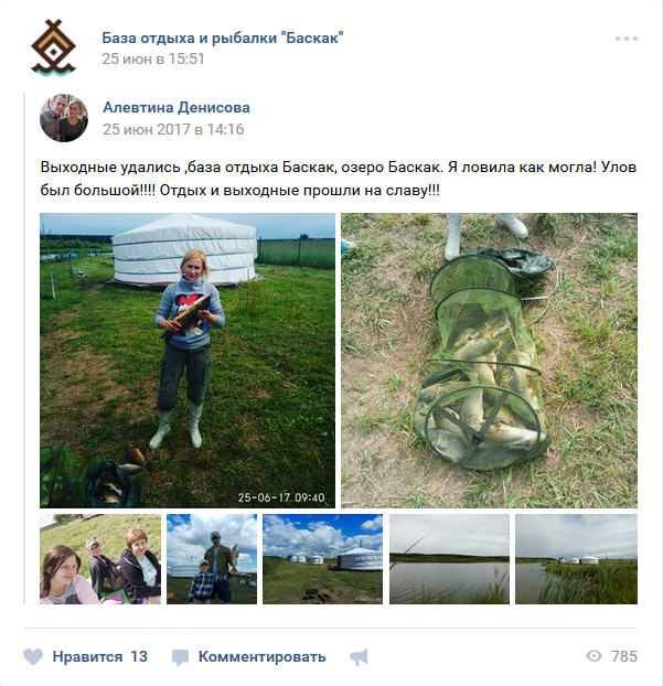 Отзыв о рыбалке на базе Баскак