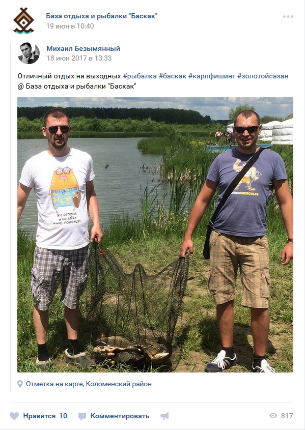 Отзыв о рыбалке на базе Баскак