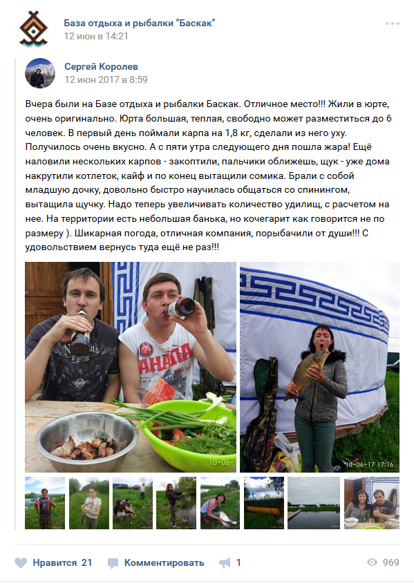 Отзыв о рыбалке на базе Баскак