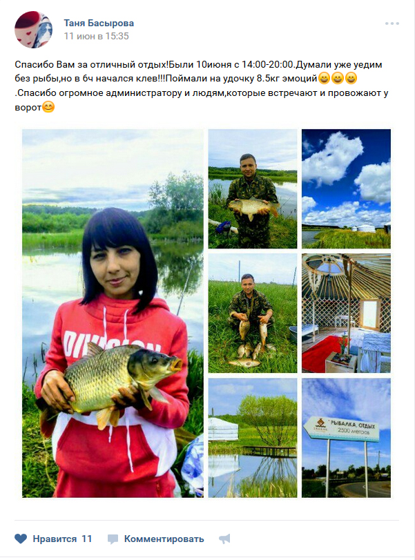 Отзыв о рыбалке на базе Баскак