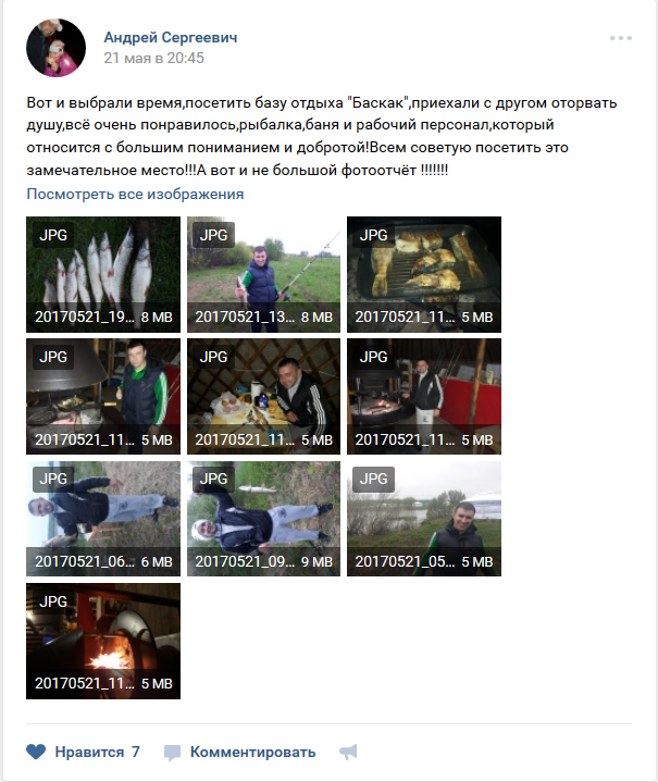 Отзыв о рыбалке на базе Баскак