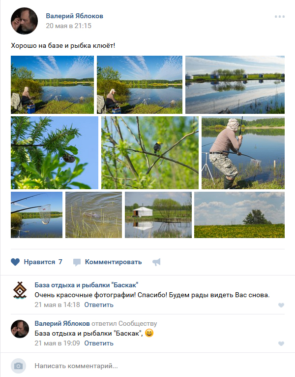 Отзыв о рыбалке на базе Баскак