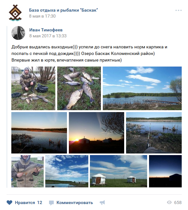 Отзыв о рыбалке на базе Баскак
