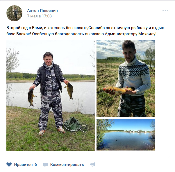 Отзыв о рыбалке на базе Баскак