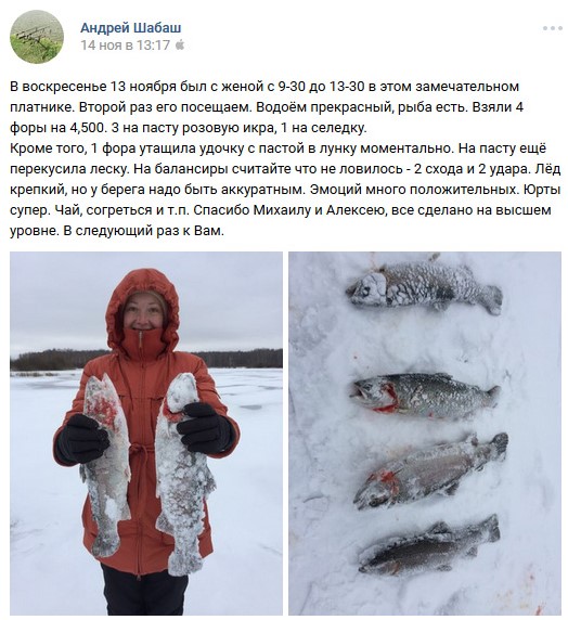 Отзыв о рыбалке на базе Баскак