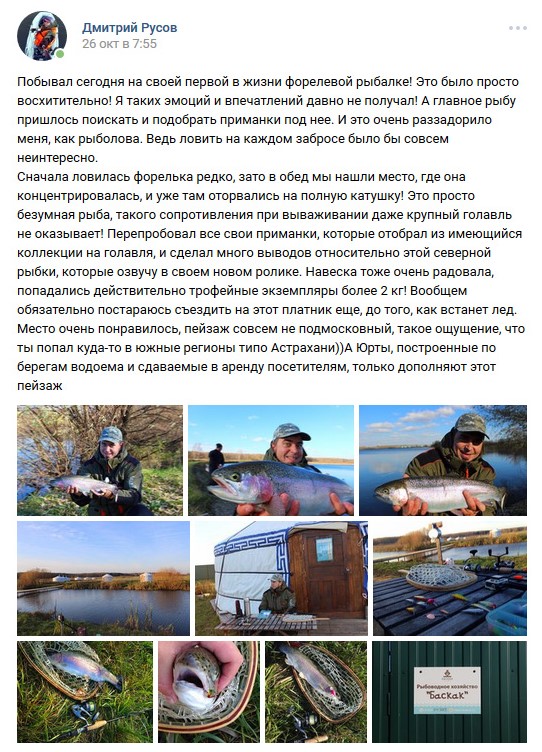 Отзыв о рыбалке на базе Баскак