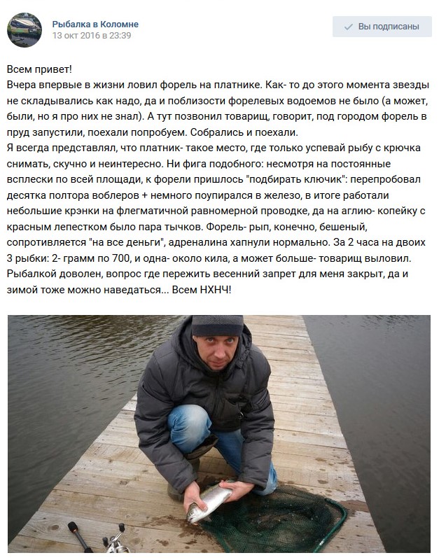 Отзыв о рыбалке на базе Баскак