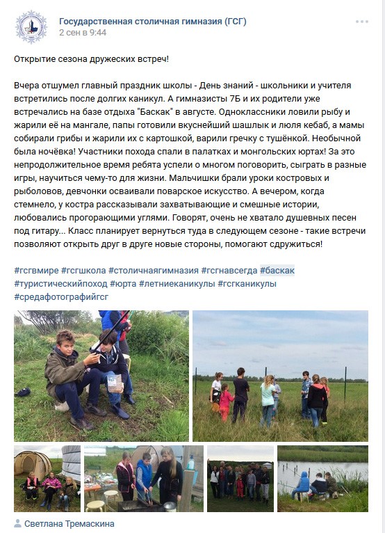 Отзыв о рыбалке на базе Баскак