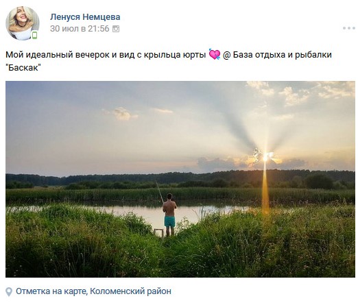 Отзыв о рыбалке на базе Баскак