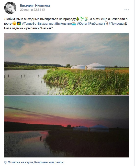 Отзыв о рыбалке на базе Баскак